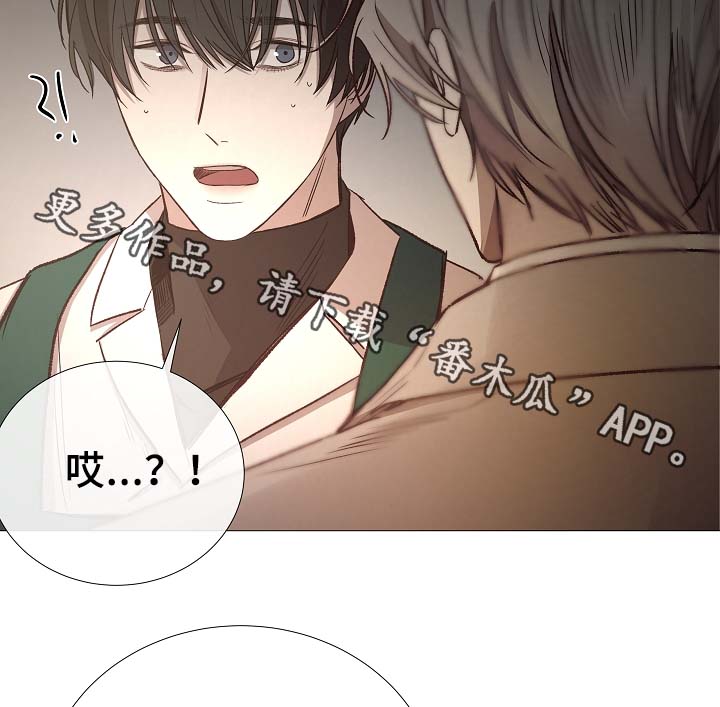 冰凉的诱惑漫画,第81章：气氛正好2图