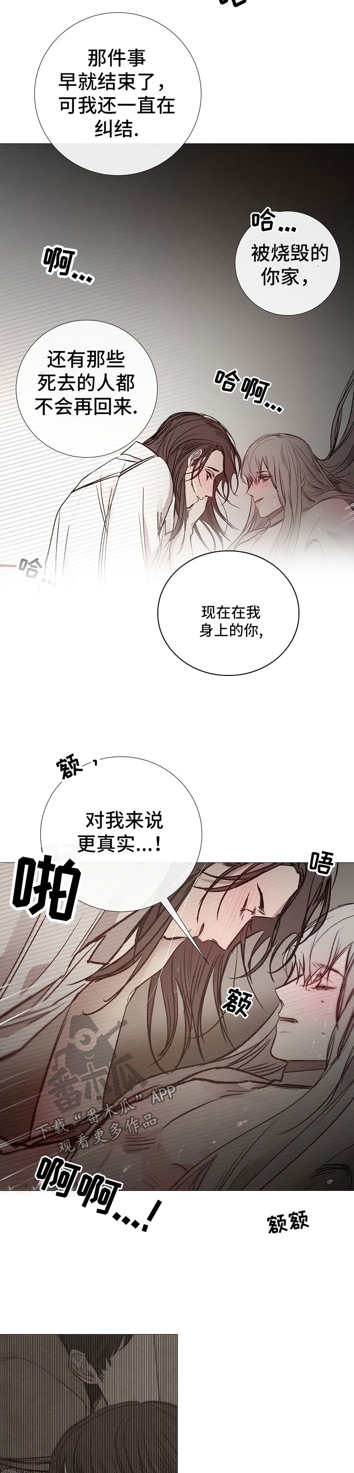 冰凉的居所漫画,第120章：想你了4图