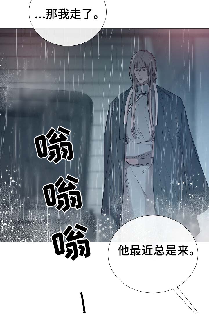 冰凉的灼热漫画,第91章：十分坦荡荡1图