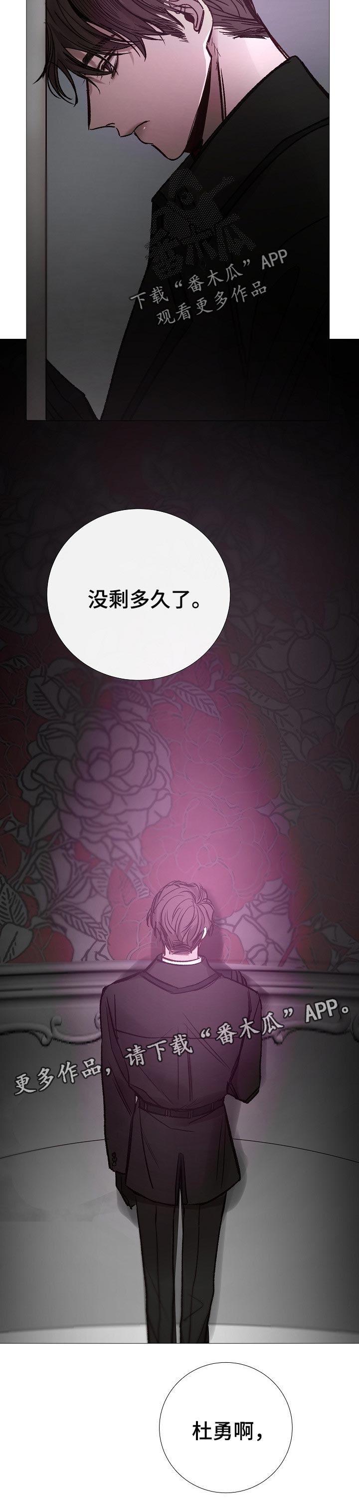 冰凉的居所漫画,第158章：这样就够了5图