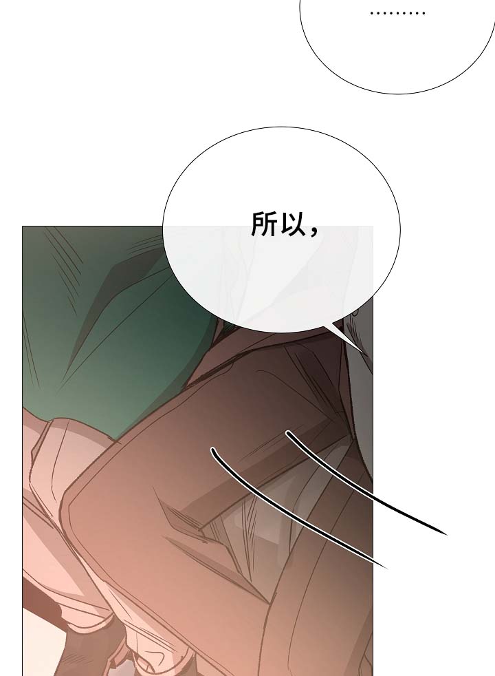 冰凉的小手教唱漫画,第81章：气氛正好4图