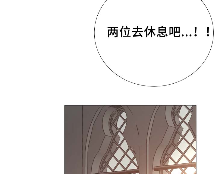 冰冷的寒意漫画,第86章：吃醋2图