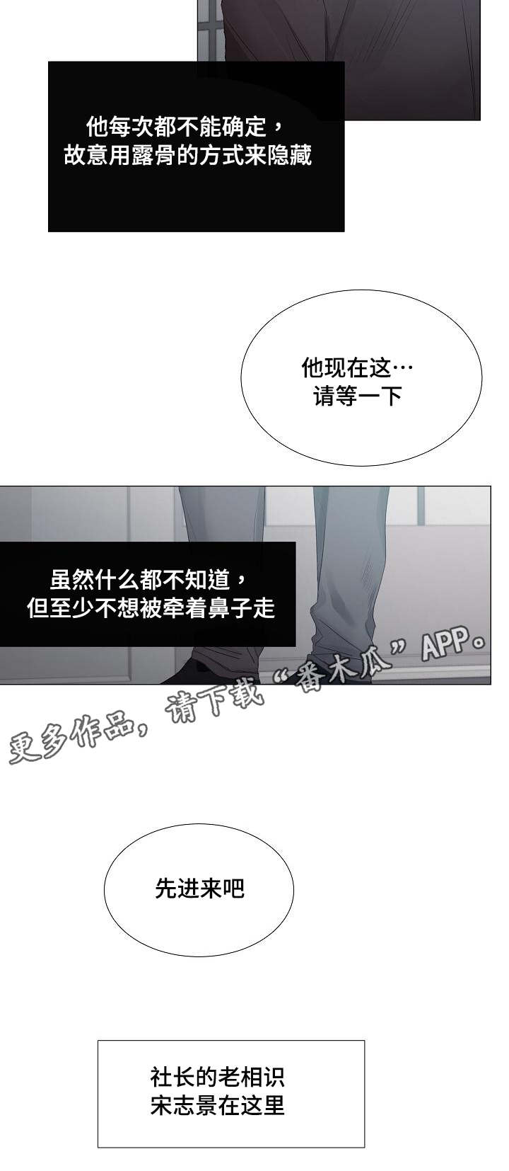 冰凉的意思漫画,第34章：有点问题2图