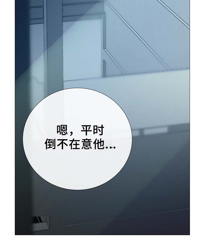 冰凉的居所漫画,第92章：它能帮到你2图
