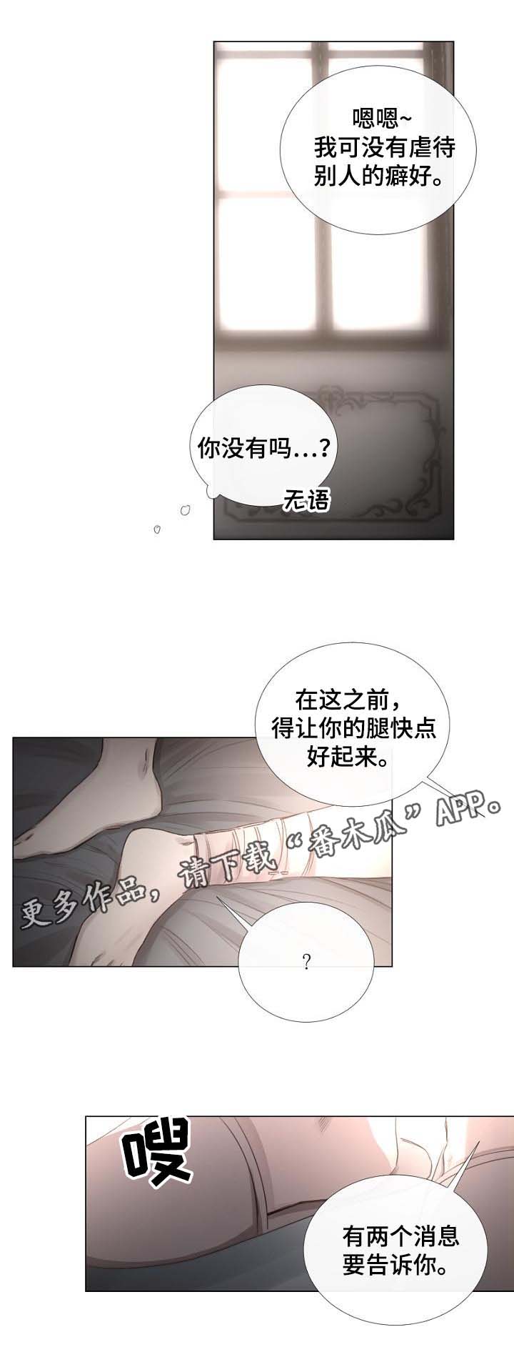 冰凉的意思漫画,第55章：特别的礼物4图