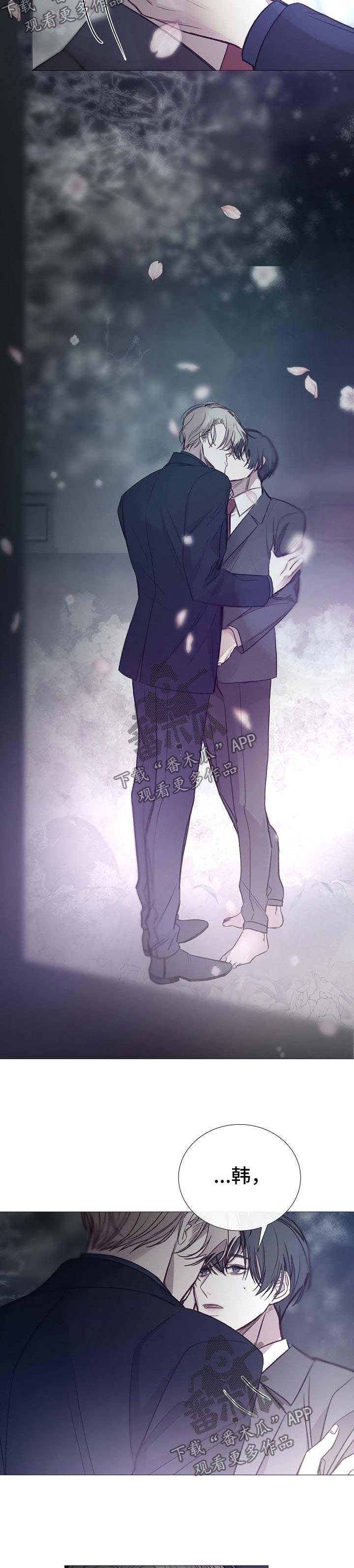 冰凉的居所漫画,第123章：印象深刻1图