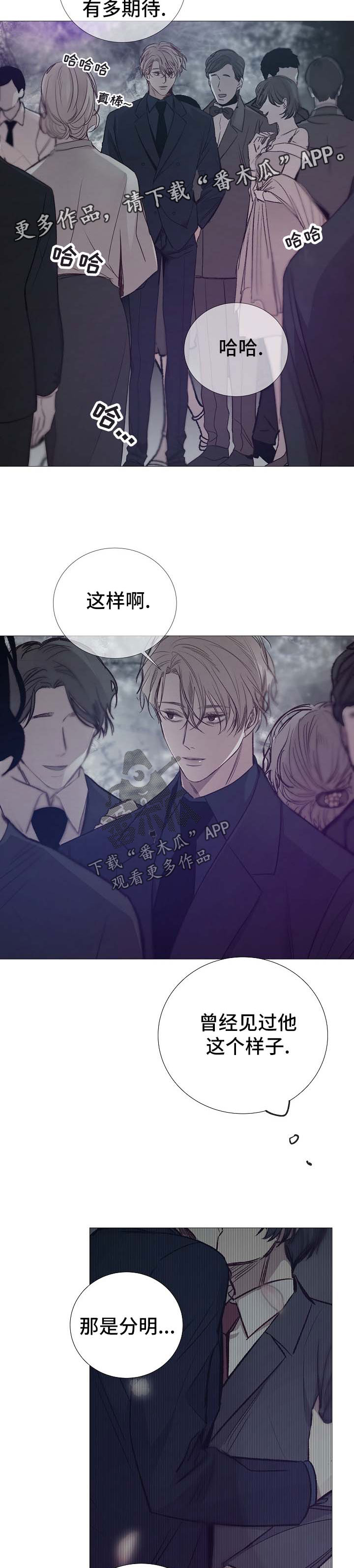 冰凉的风原唱完整广场舞版漫画,第124章：期待3图