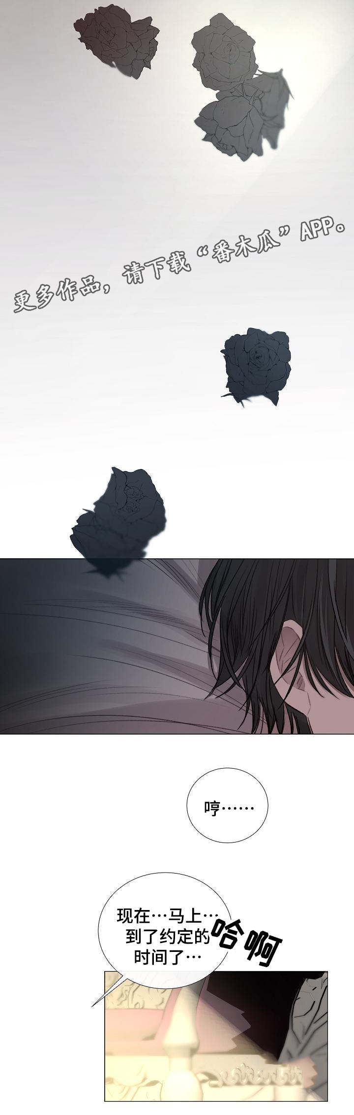 冰冷的房屋漫画,第51章：越陷越深4图