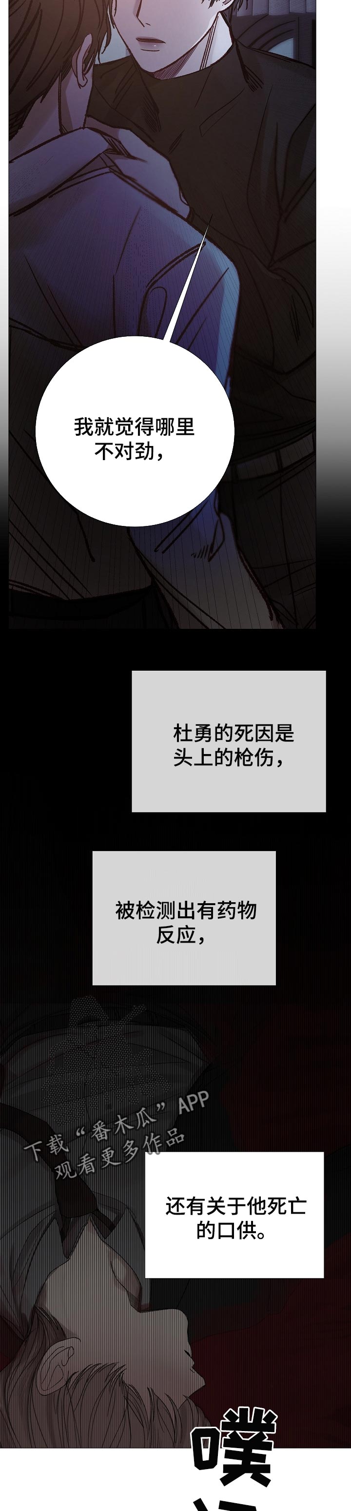 冰凉的风原唱完整广场舞版漫画,第177章：答应实现的愿望2图