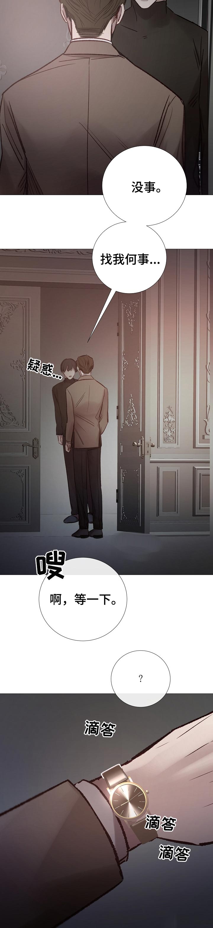 冰凉的小手石倚洁漫画,第176章：个人对话2图