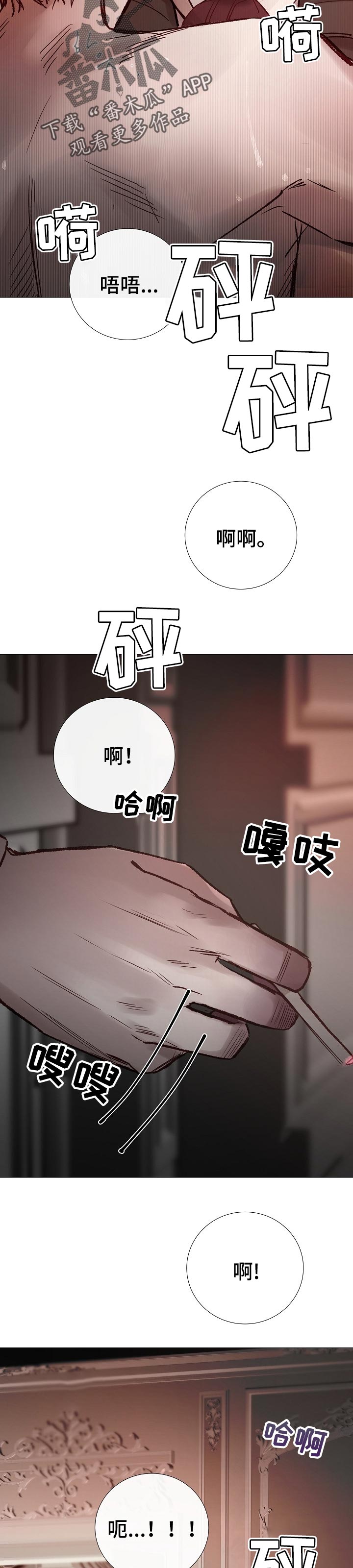 冰凉的居所漫画,第171章：全部知道1图