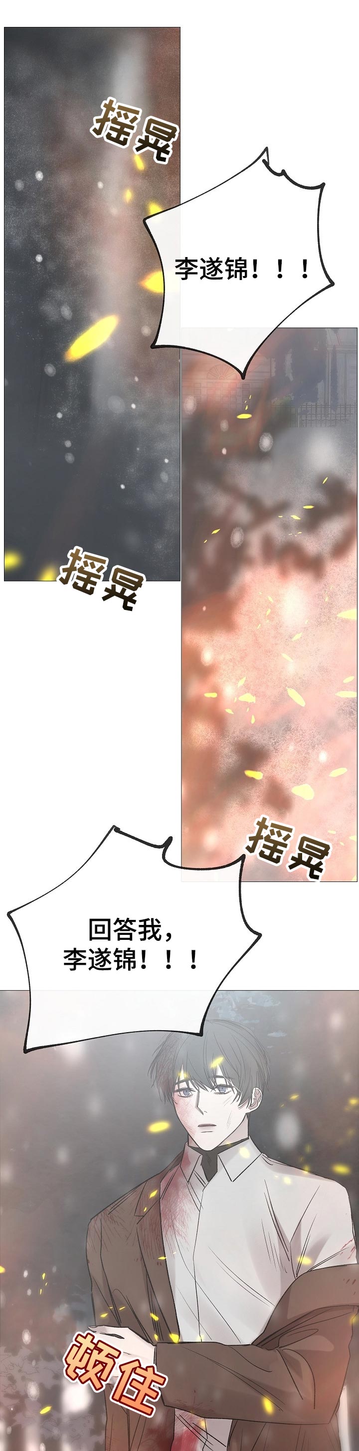 温暖的居所漫画,第186章：不想再后悔了5图