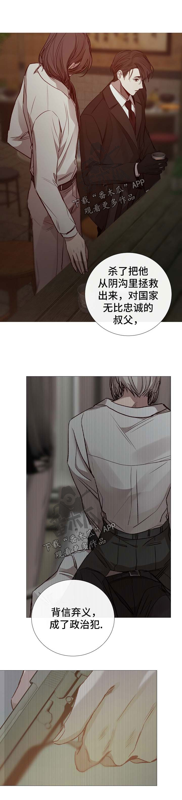 冰凉的意思漫画,第127章：和我无关1图