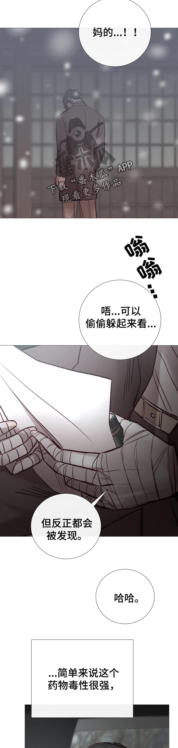 冰凉的汤圆如何煮漫画,第174章：担心4图