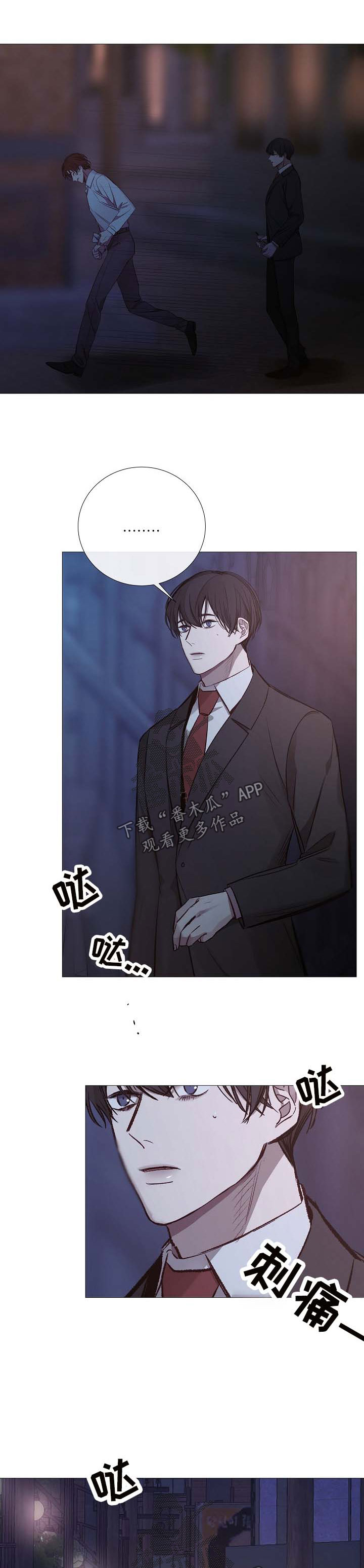 冰凉的居所漫画,第126章：酒吧1图