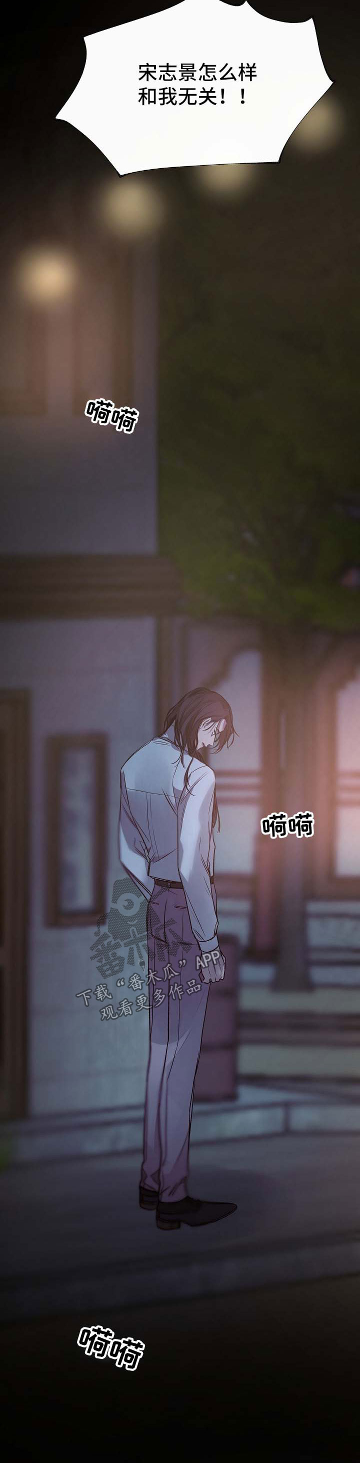 安静的居所漫画,第127章：和我无关1图