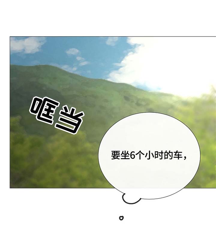 冰凉的居所漫画,第98章：客人1图