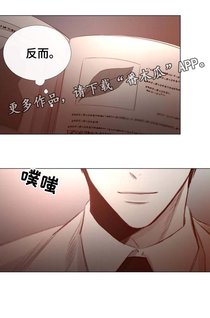 冰凉的意思漫画,第55章：特别的礼物1图