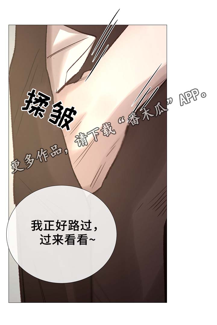 冰凉的居所非麻瓜漫画漫画,第86章：吃醋3图