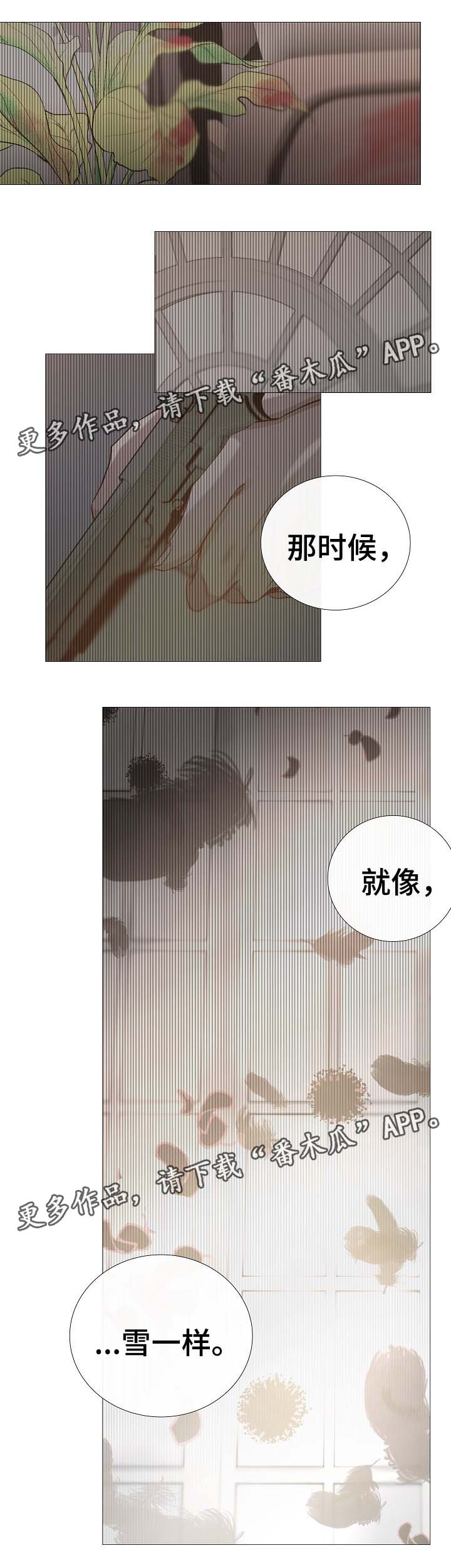 冰凉的居所漫画,第66章：梦2图