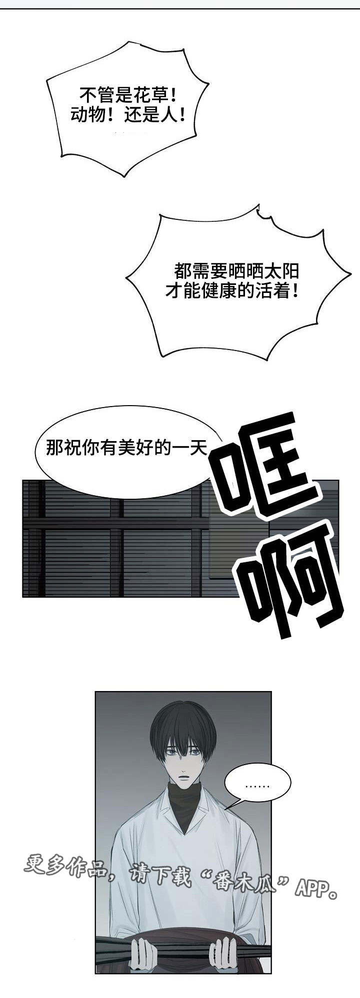 冰凉的居所漫画,第10章：休息5图