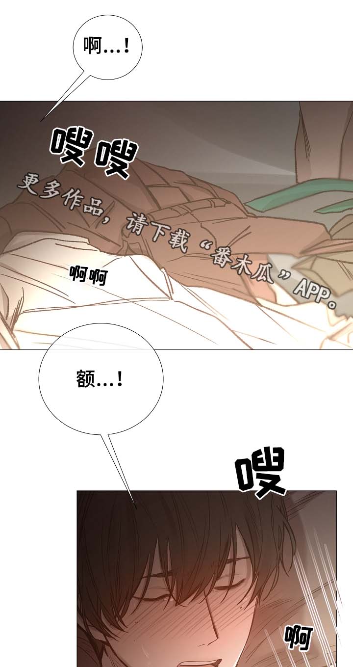 冰凉的汤圆如何煮漫画,第83章：给你加分3图