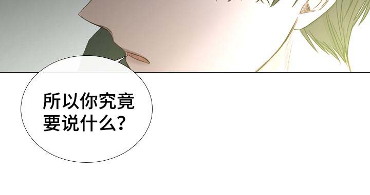 冰凉的居所非麻瓜漫画漫画,第58章：想听你的声音4图