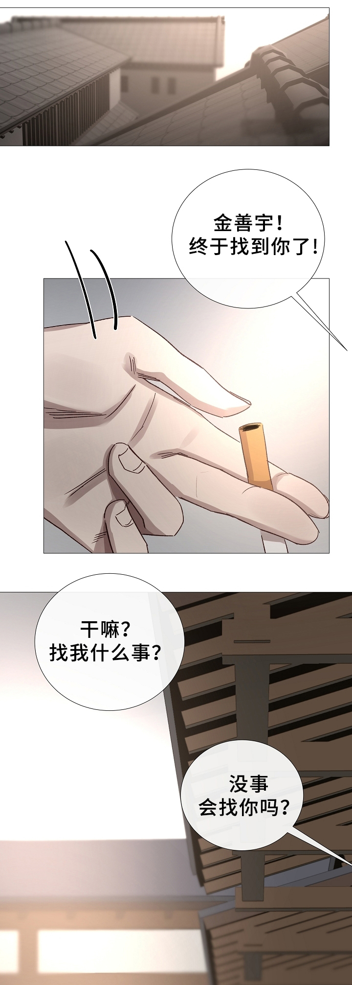 冰凉的泪完整版漫画,第78章：兄弟2图