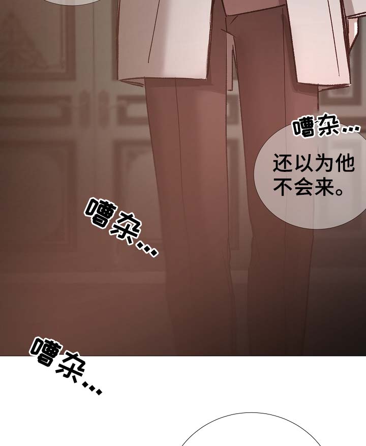 冰凉的凉组词漫画,第79章：很忙5图