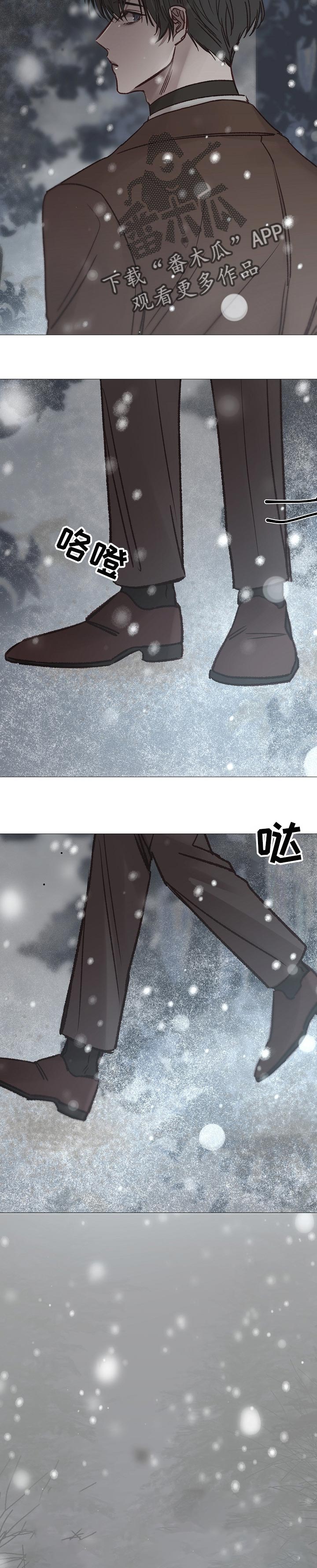 冰凉的居所漫画,第181章：结束吧3图