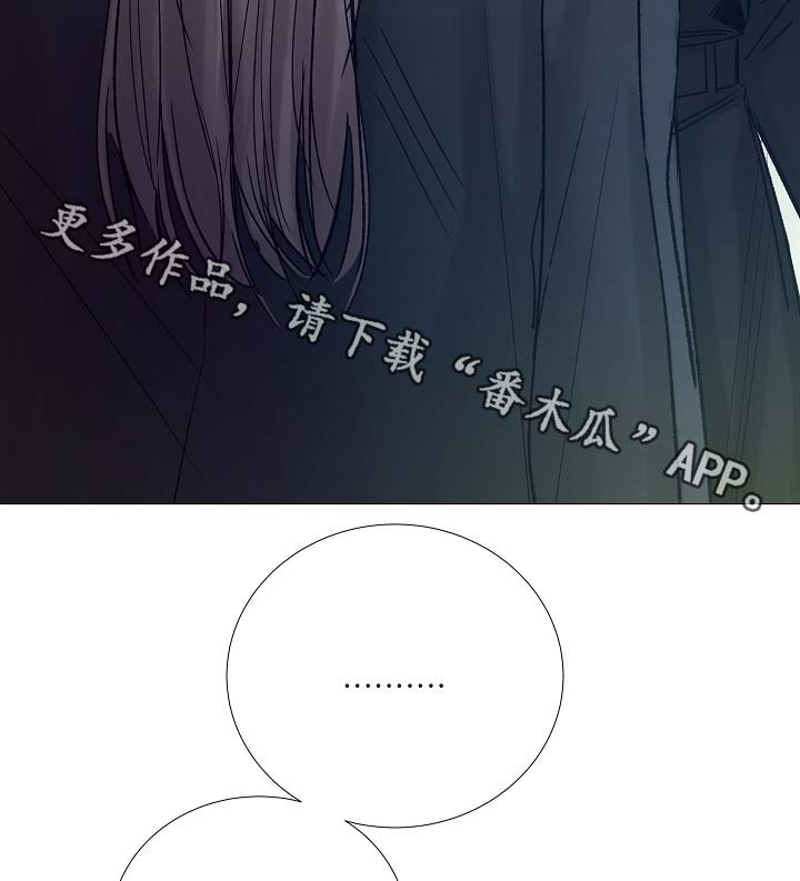 冰凉的灼热漫画,第91章：十分坦荡荡5图