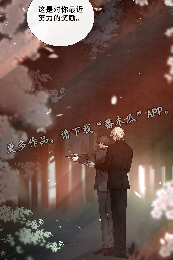 冰凉的风原唱完整版漫画,第67章：探访5图