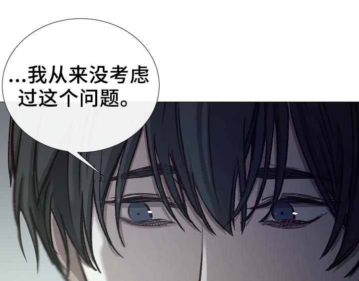 冰凉的凉组词漫画,第89章：为什么觉得别捏2图