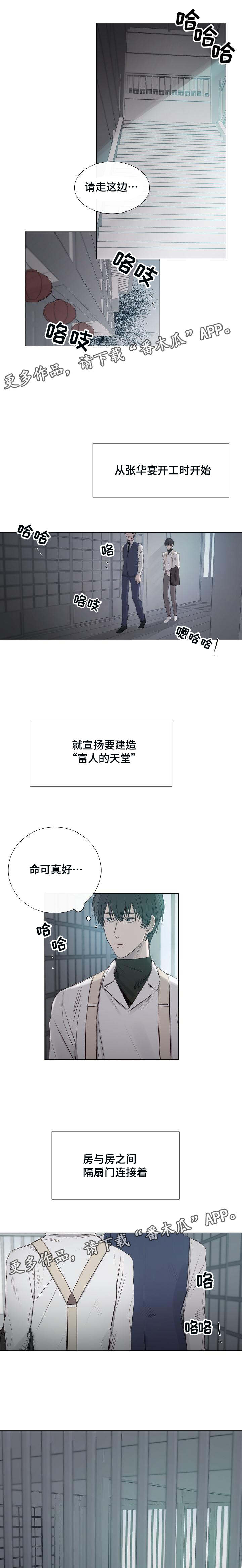 冰凉的意思漫画,第34章：有点问题3图
