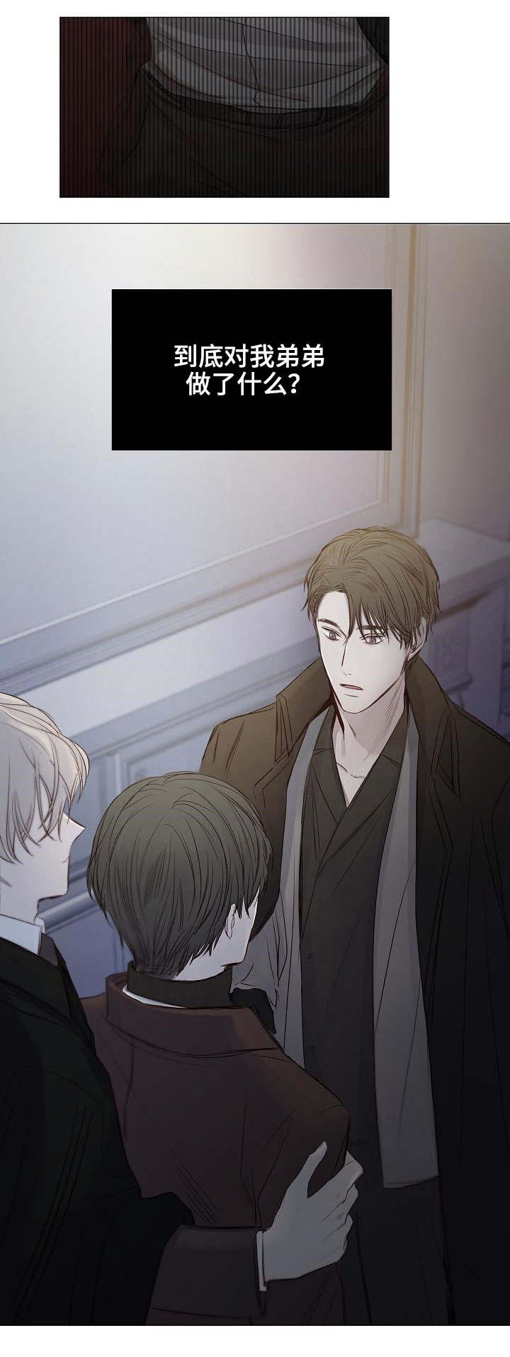 冰凉的风原唱完整广场舞版漫画,第31章：期待2图