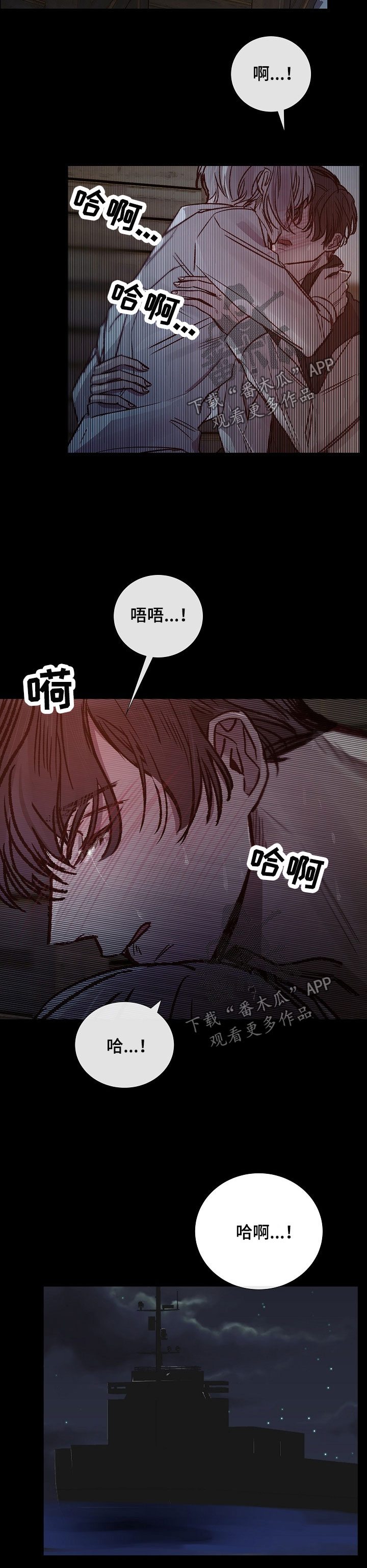 冰凉的居所漫画,第134章：消失的人2图