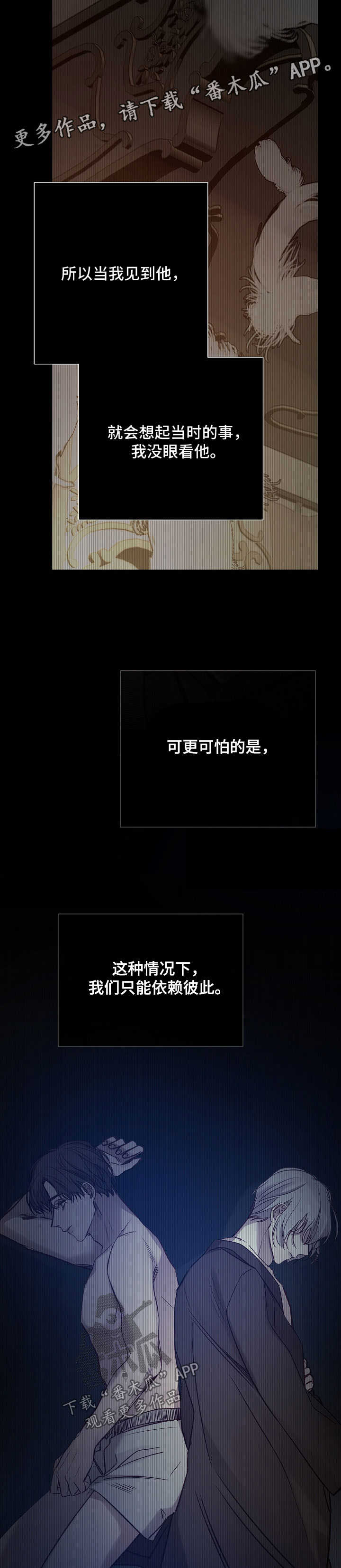 冰凉的居所漫画,第137章：千疮百孔5图