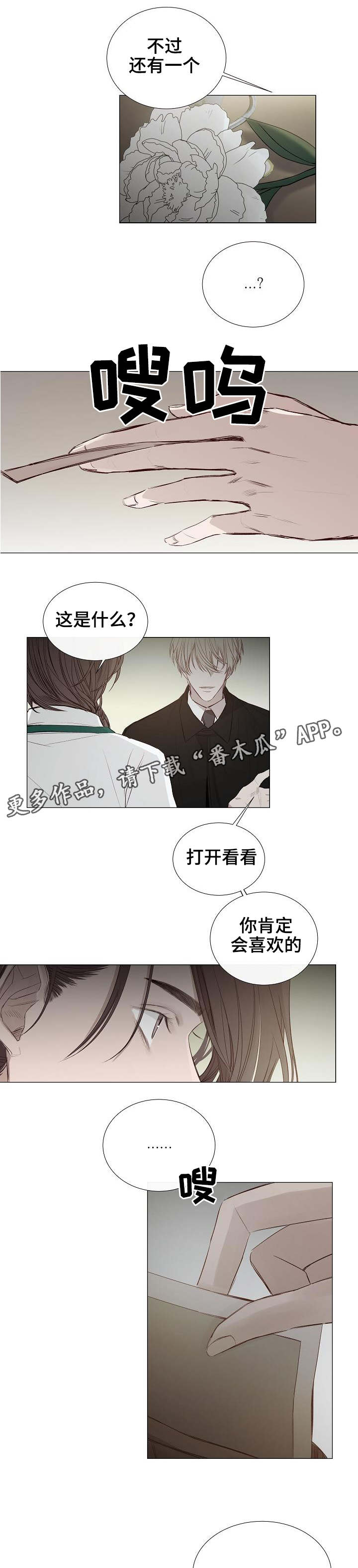 冰凉的意思漫画,第27章：发现2图