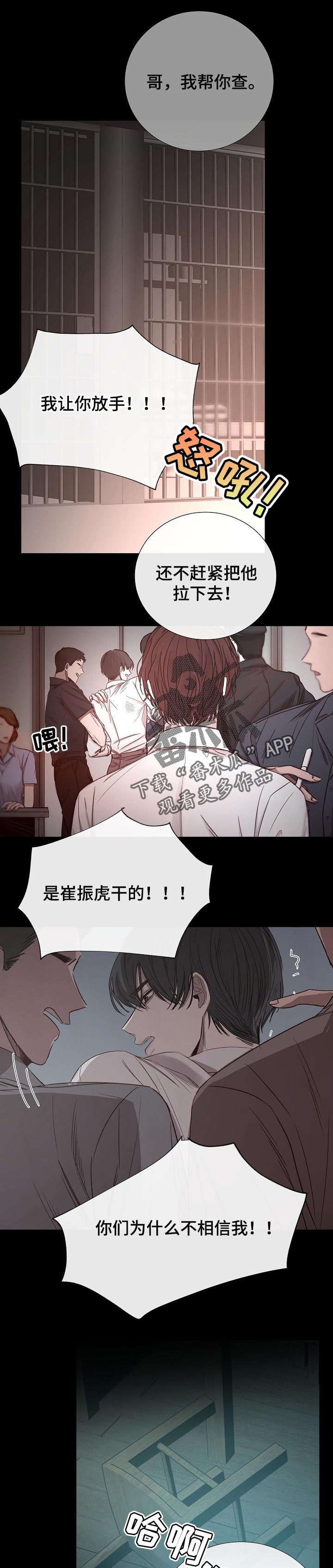 冰凉的居所漫画,第142章：离开1图