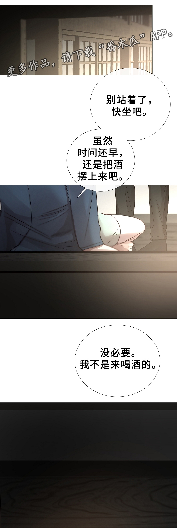 冰凉的小手是哪部歌剧漫画,第76章：帮你回家4图