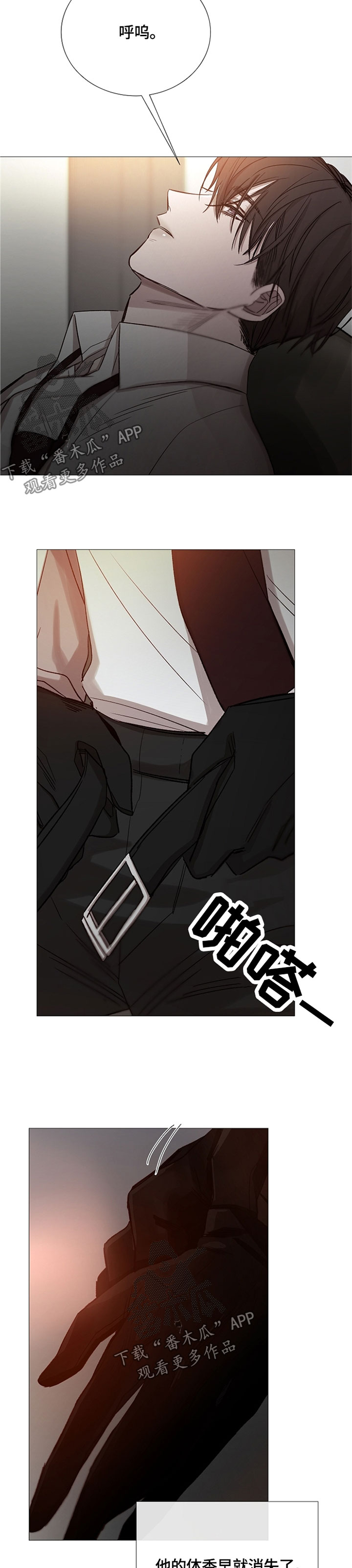 冰凉的泪完整版漫画,第93章：迷恋2图