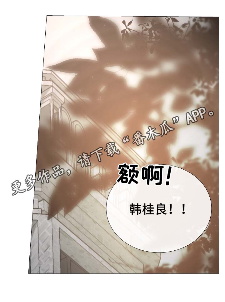 冰冷的寒意漫画,第80章：分享3图