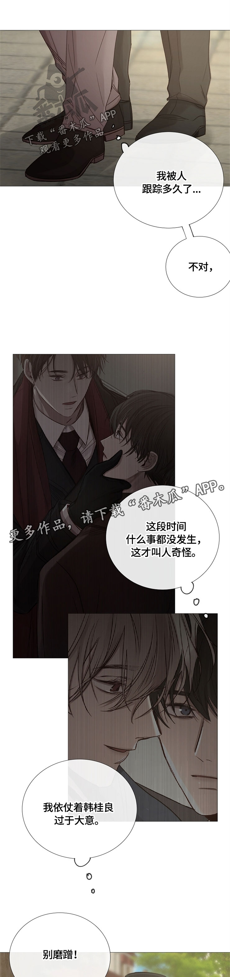 冰凉的意思漫画,第95章：玩笑1图