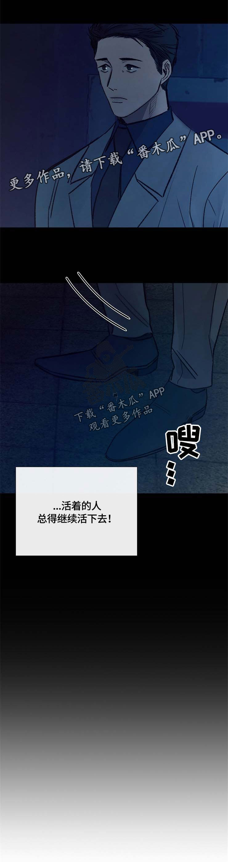 冰凉的居所漫画,第109章：与你无关4图