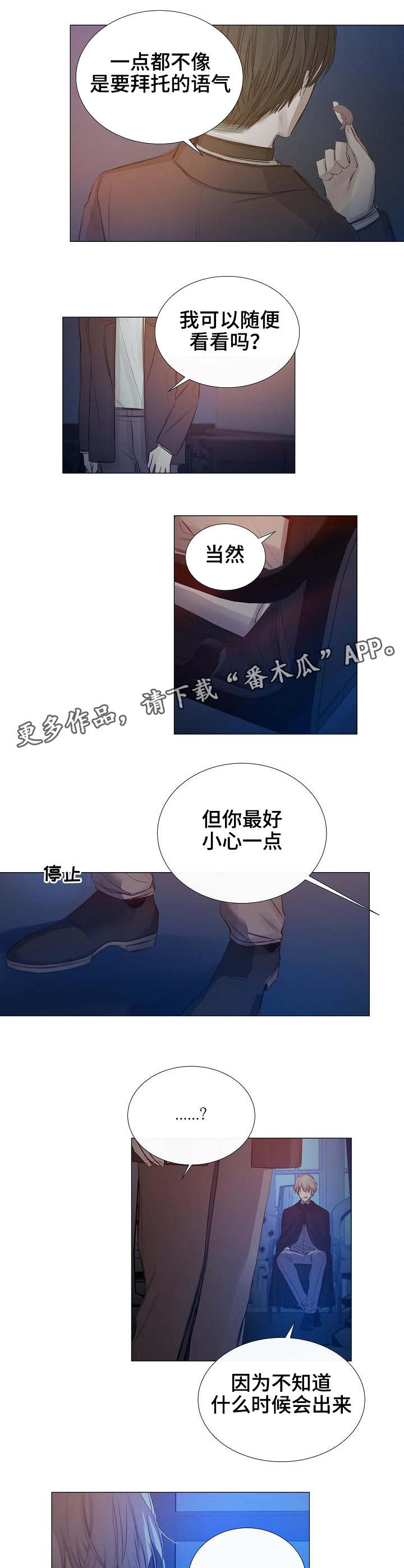 冰凉的意思漫画,第29章：幽灵1图