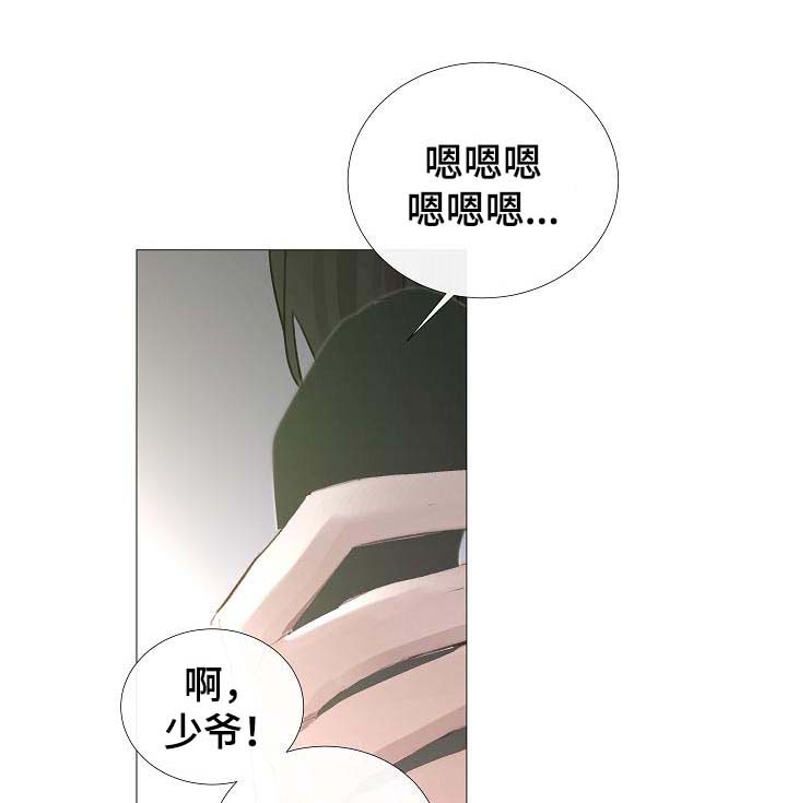 冰凉的意思漫画,第59章：不正常的通话2图