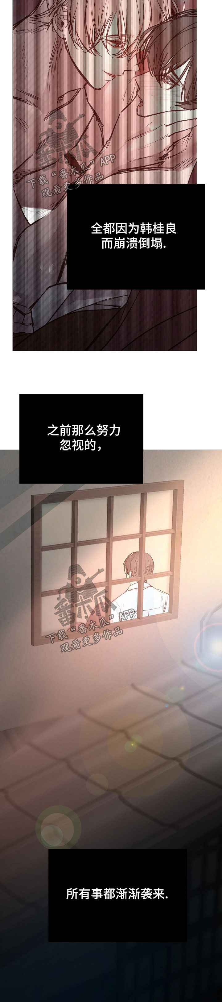 冰凉的居所漫画,第120章：想你了1图