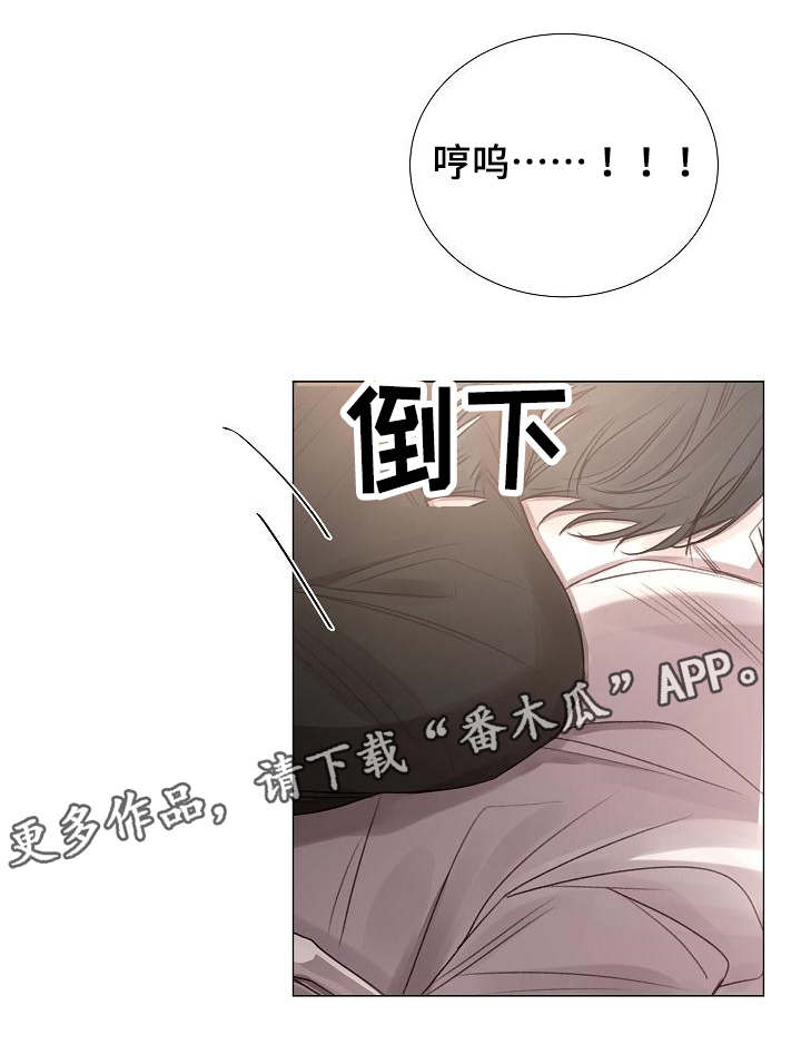 冰凉的意思漫画,第51章：越陷越深3图