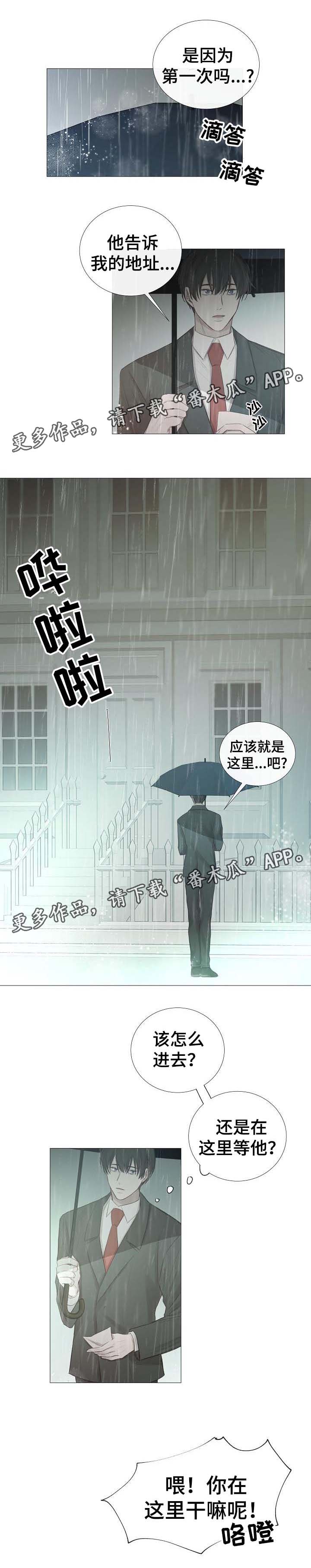 冰凉的出租屋漫画,第60章：到此为止4图