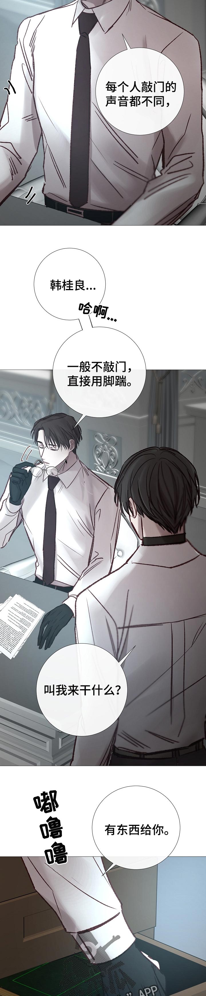 冰冷的城市里漫画,第175章：我讨厌你1图